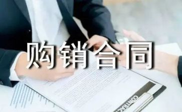 机电购销合同5篇