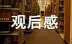 看国庆阅兵的观后感6篇