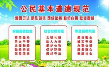 规范字心得体会7篇