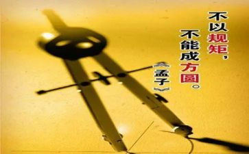 以明纪律守规矩心得体会7篇