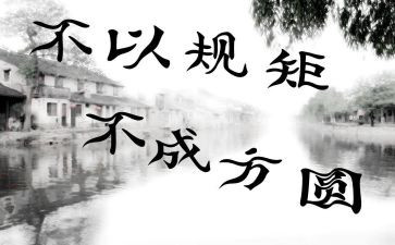 政治规矩和政治纪律心得体会8篇