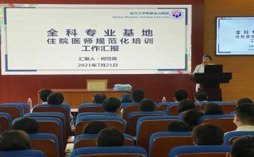 规培医师的述职报告5篇