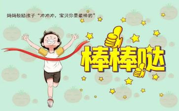 你鼓励了我作文300字最新5篇