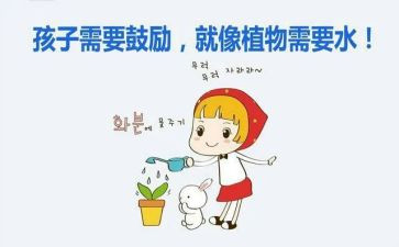 你鼓励了我作文优质6篇