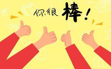 你鼓励了我作文300字5篇