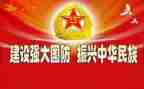 国防教育日活动方案5篇