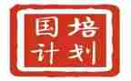 国培计划个人研修计划5篇