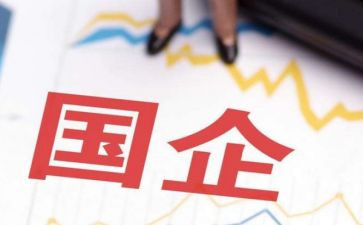 国企公司工作总结7篇