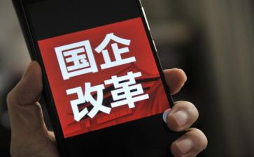 2024年国企年终总结7篇
