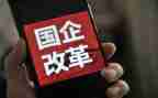 2024年国企年终总结7篇