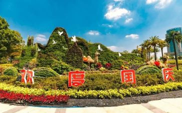 庆国庆心得体会通用6篇