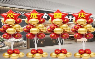 迎国庆心得体会500字6篇