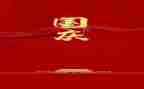 庆国庆心得体会精选7篇