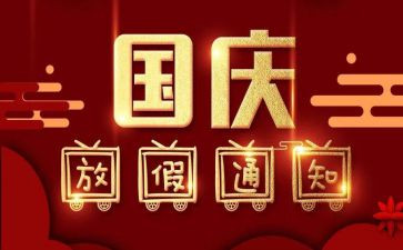 大学国庆节演讲稿6篇