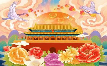 庆国庆节活动方案7篇