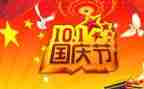 庆国庆节活动方案优质7篇