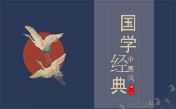 幼儿国学培训后心得体会7篇