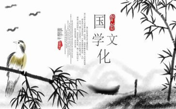 听国学讲座的心得体会6篇