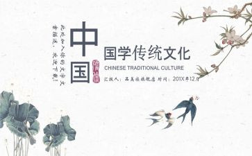 国学读后感7篇