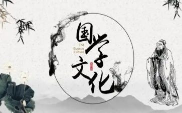 学国学活动方案7篇