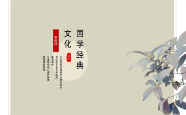 小学国学教学总结7篇