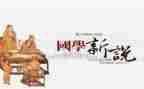 国学院工作总结精选8篇