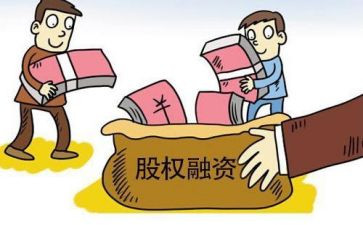 股权融资合同7篇