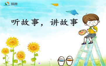 作文我和的故事400字6篇