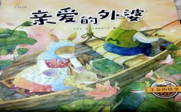 看故事读心得体会模板7篇