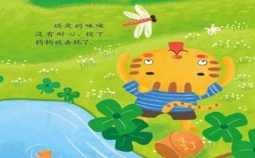 看故事读心得体会精选5篇
