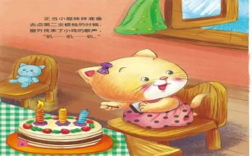 看故事读心得体会通用6篇