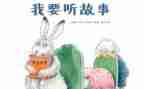 我的作文故事300字8篇
