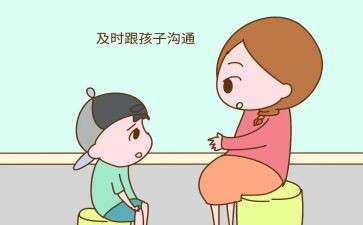 和孩子沟通的心得体会8篇
