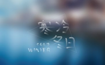 寒假工社会实践心得体会模板8篇
