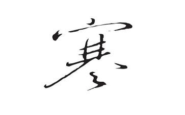 寒假假期心得体会1000字7篇