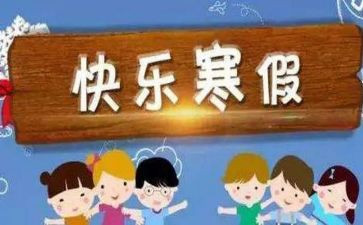 2023教师寒假培训心得体会推荐6篇