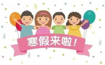 教师寒假培训心得8篇