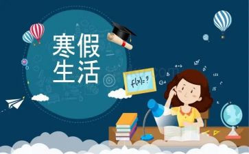 2023教师寒假培训心得体会通用7篇