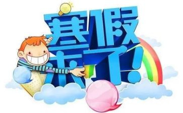 寒假心得体会400字5篇