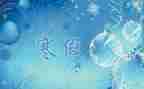 2023寒假工作总结7篇
