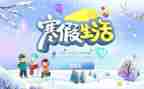 教师寒假培训心得最新7篇