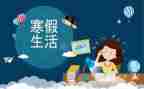 2023教师寒假培训心得体会通用7篇