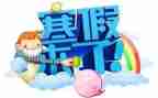 2023教师寒假培训心得体会最新6篇