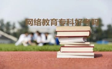 函授自我总结5篇