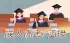 大专函授自我鉴定优质8篇