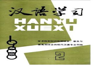 汉语文培训心得体会精选8篇