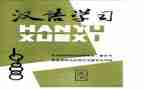 汉语文培训心得体会精选8篇