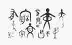 写关于汉字的调查报告5篇