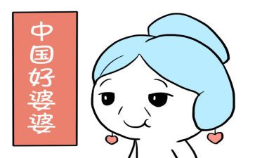 好婆婆好媳妇事迹推荐6篇