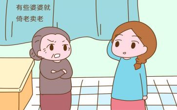 好婆婆好媳妇事迹8篇